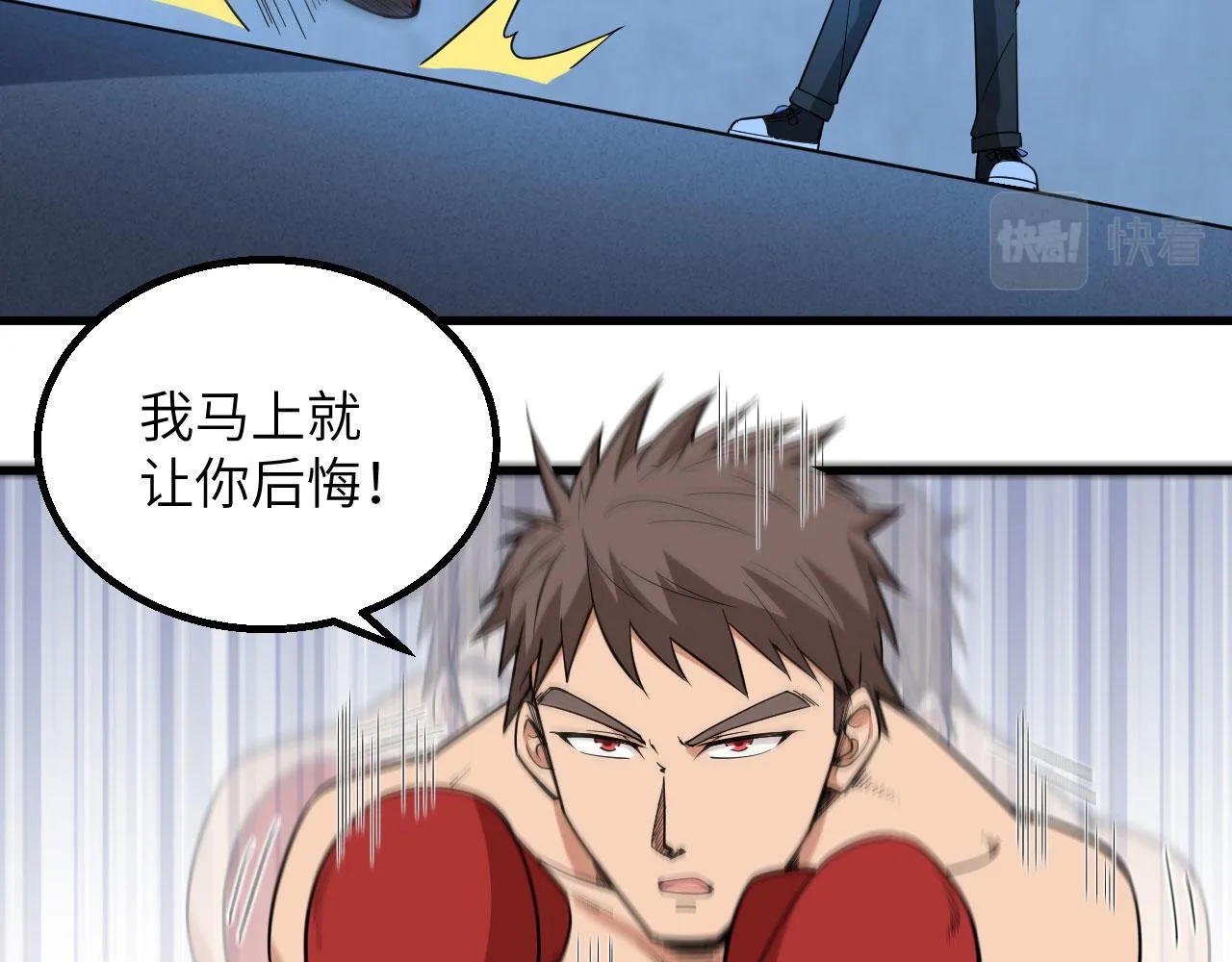第13话 逃亡者的反杀 第56页