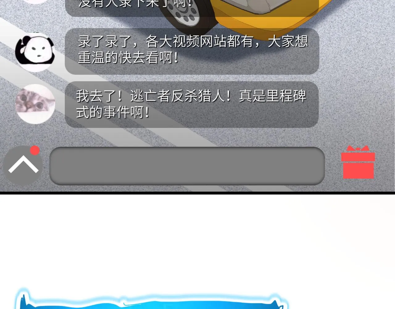 第13话 逃亡者的反杀 第105页