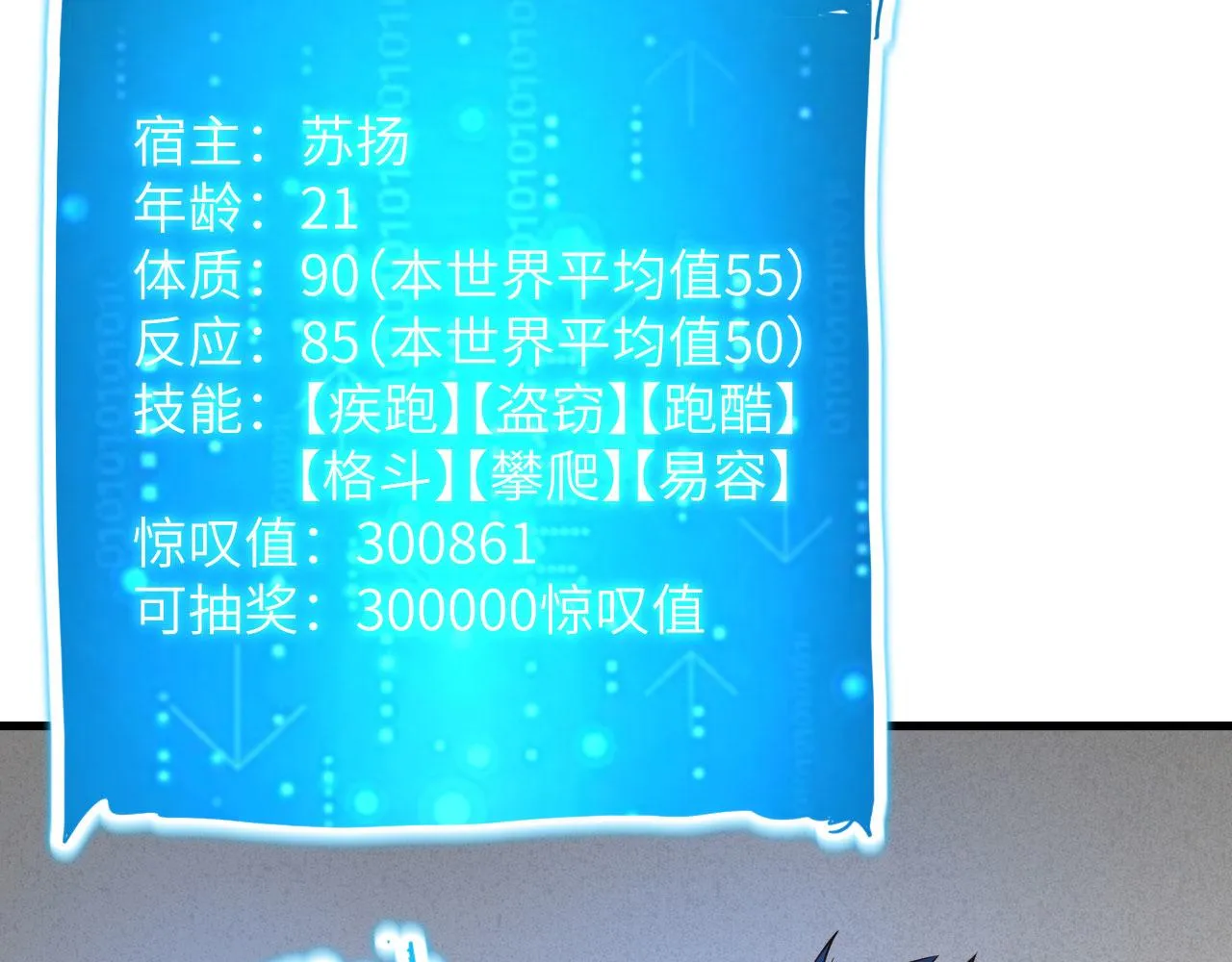 第13话 逃亡者的反杀 第106页