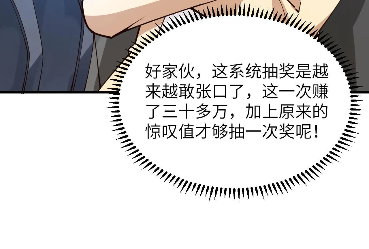 第13话 逃亡者的反杀 第108页
