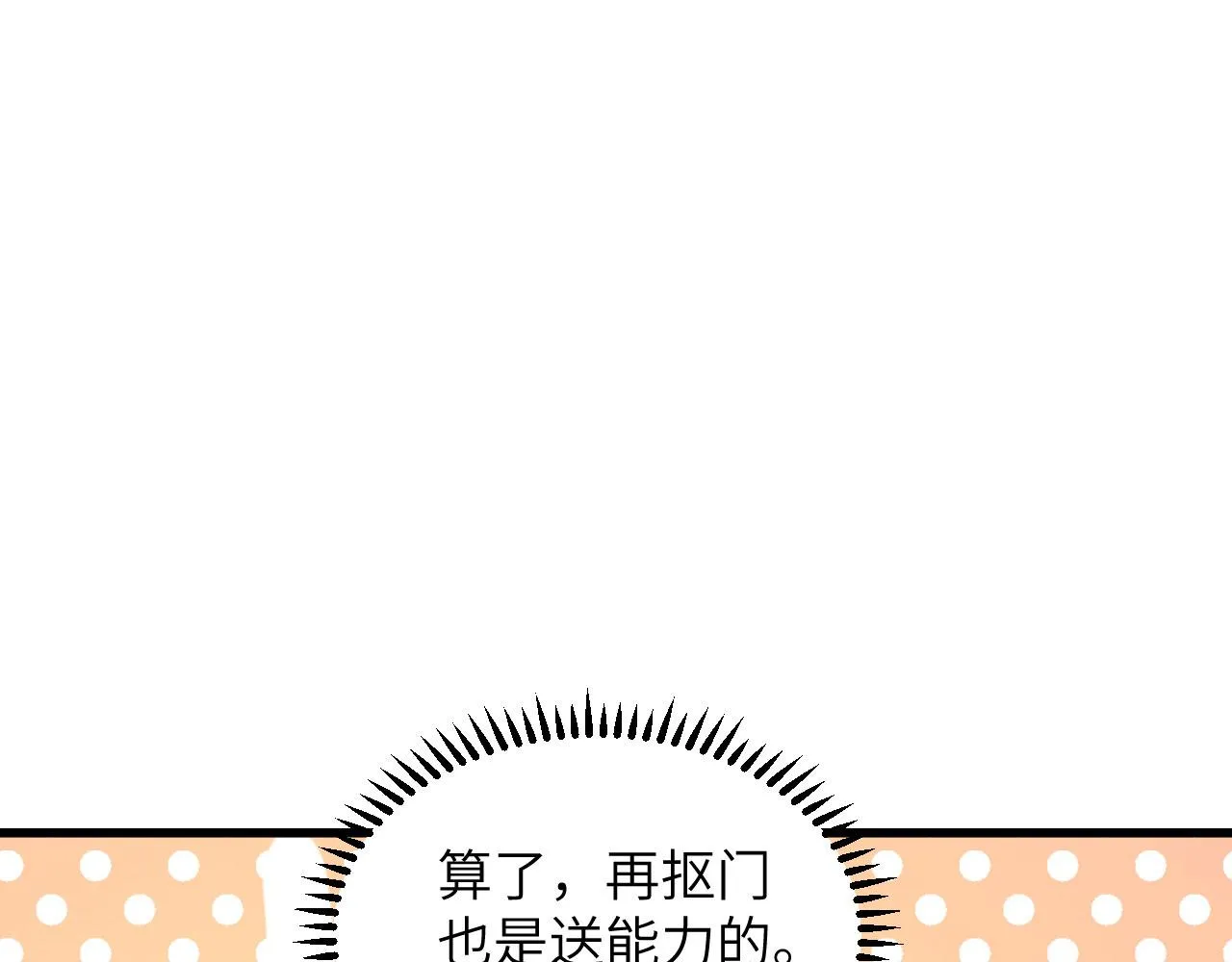 第13话 逃亡者的反杀 第109页