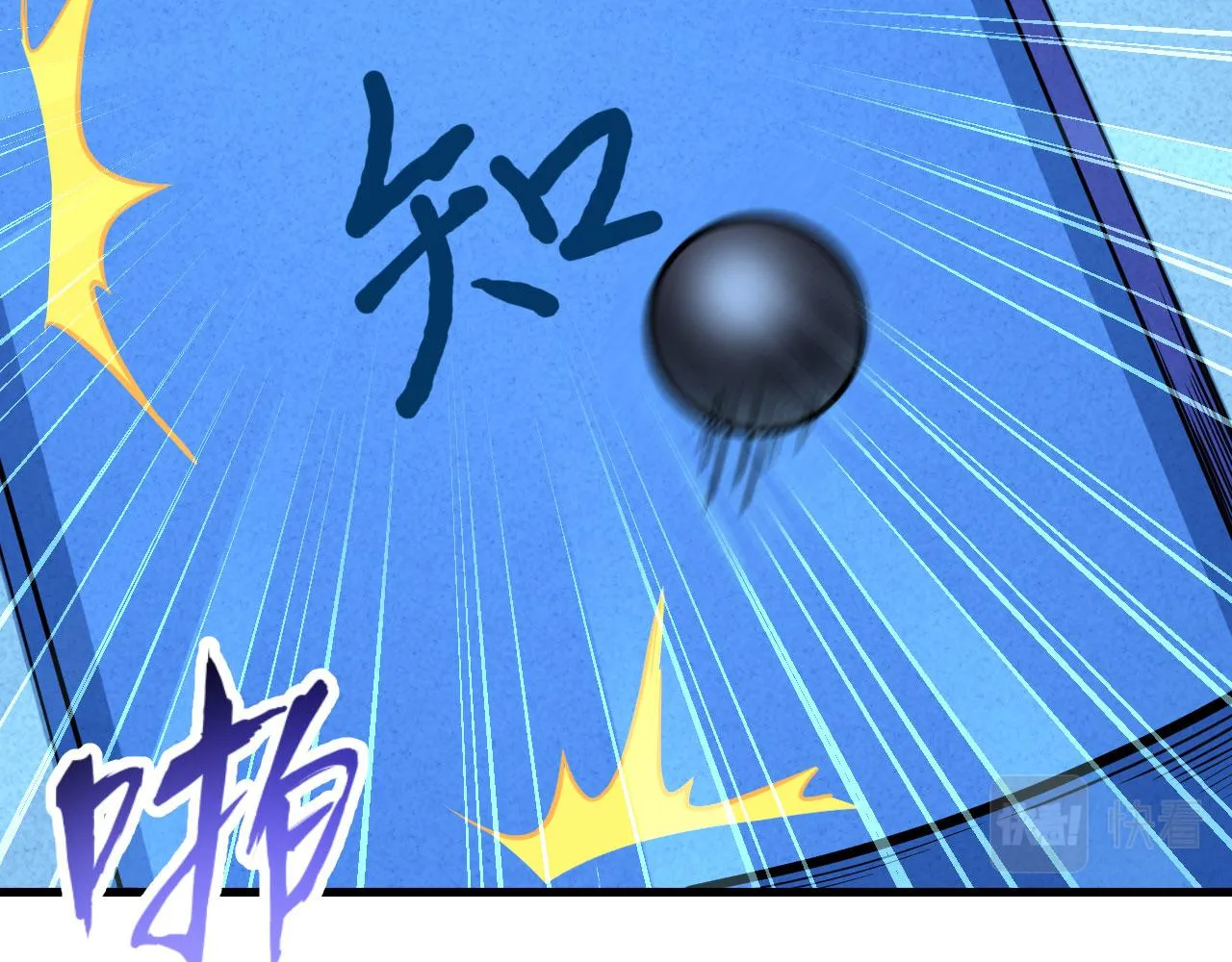 第13话 逃亡者的反杀 第117页