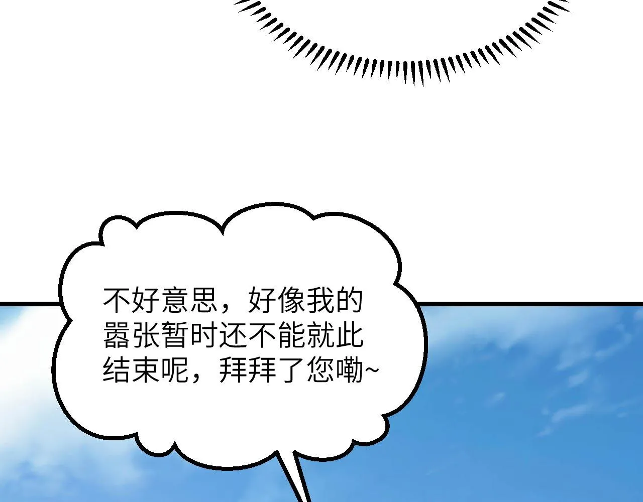 第12话 地下拳场 第31页