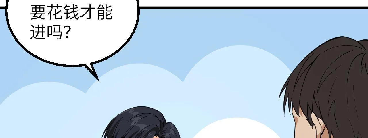 第12话 地下拳场 第45页