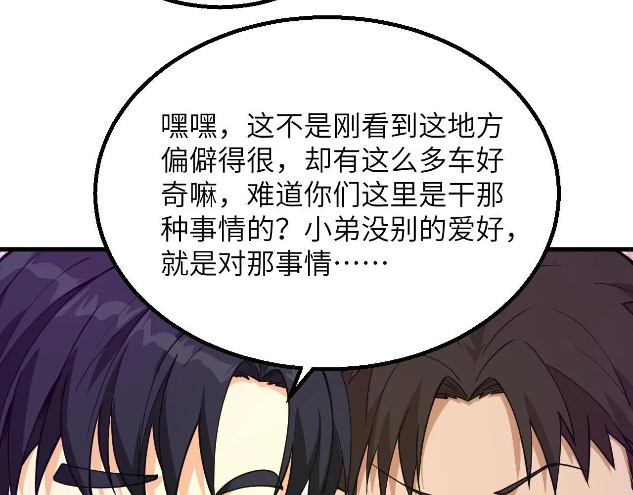 第12话 地下拳场 第58页
