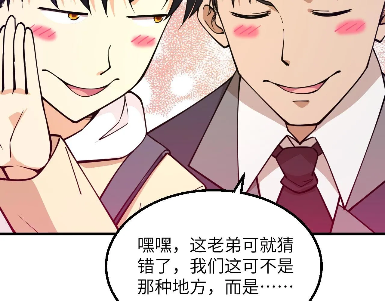 第12话 地下拳场 第59页