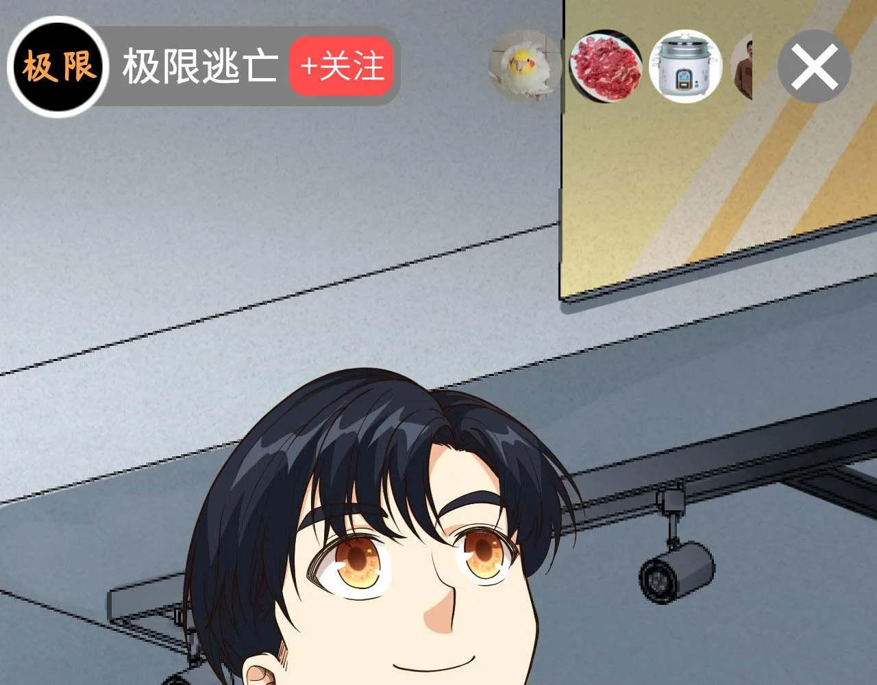 第11话 沈轩，我是你的脑残粉 第5页