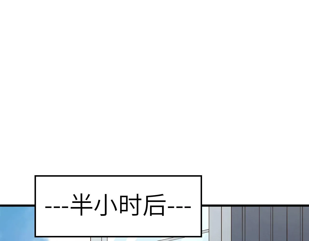 第11话 沈轩，我是你的脑残粉 第19页