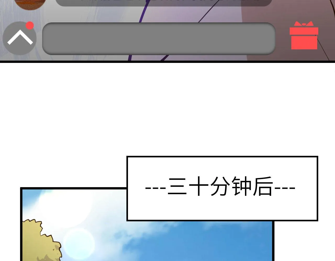 第11话 沈轩，我是你的脑残粉 第50页