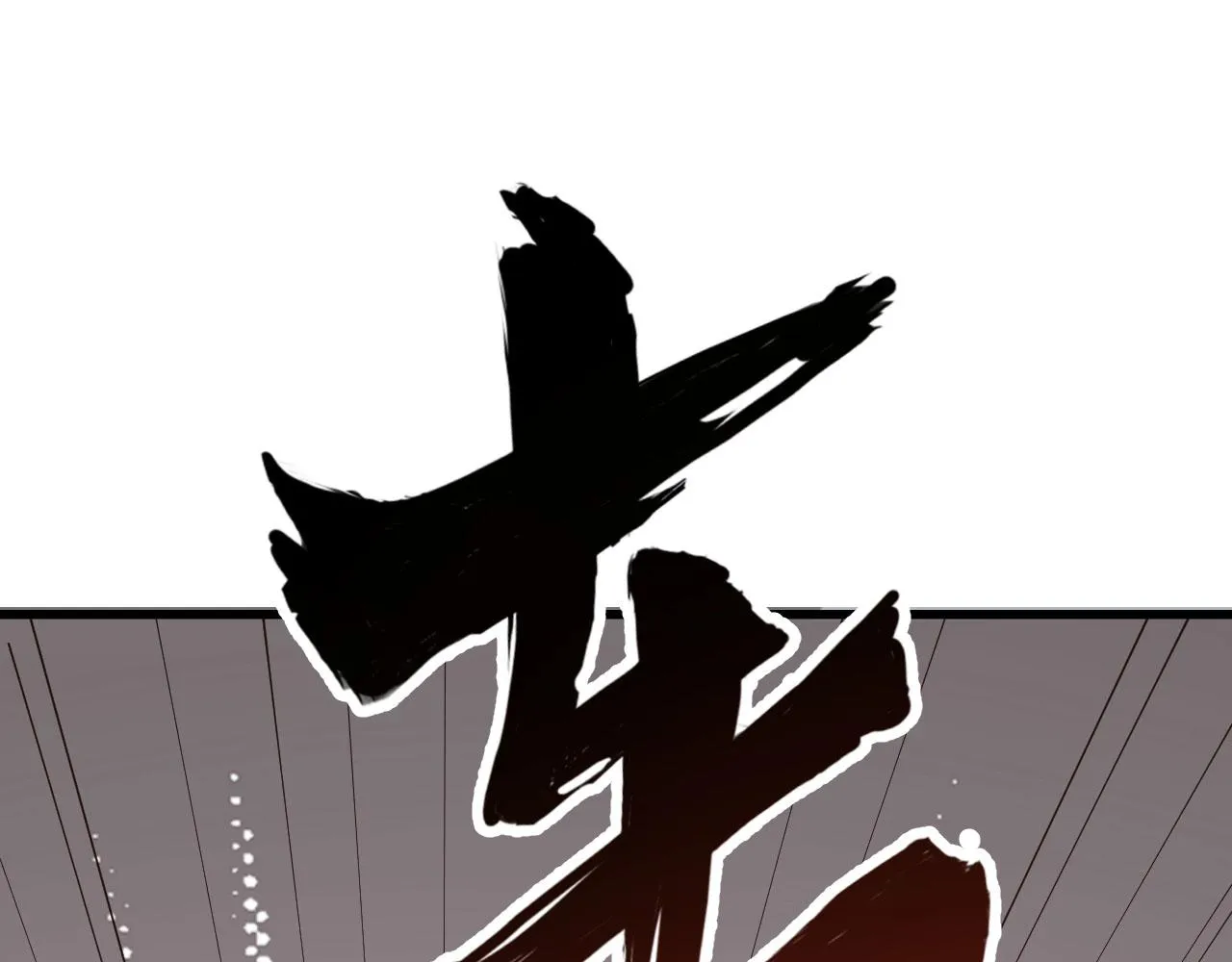 第11话 沈轩，我是你的脑残粉 第91页