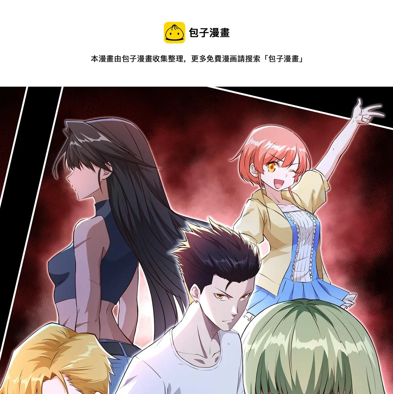 第10话 帅哥你谁？ 第1页
