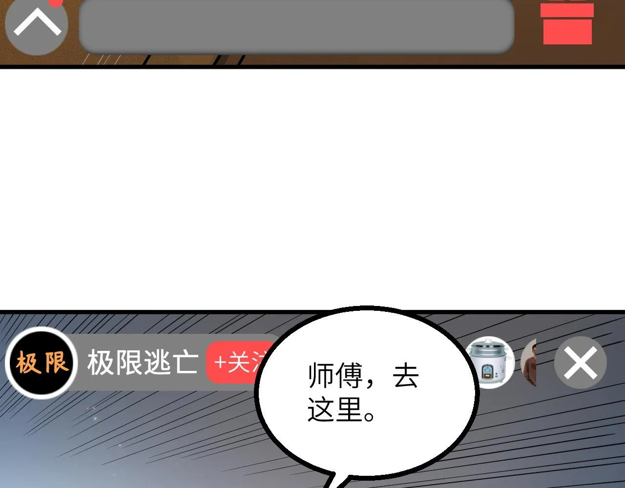 第10话 帅哥你谁？ 第10页