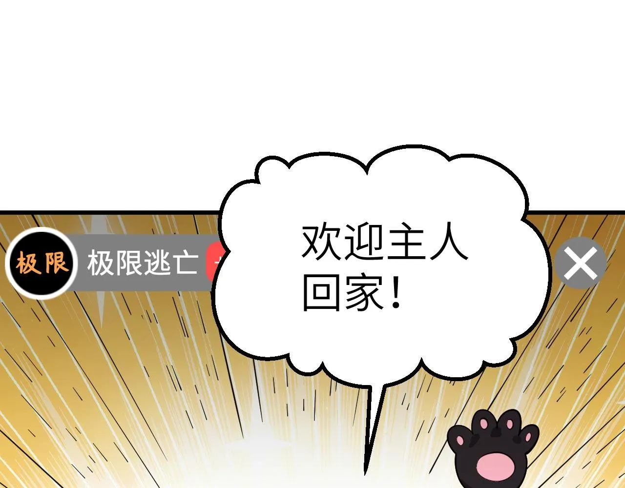 第10话 帅哥你谁？ 第16页