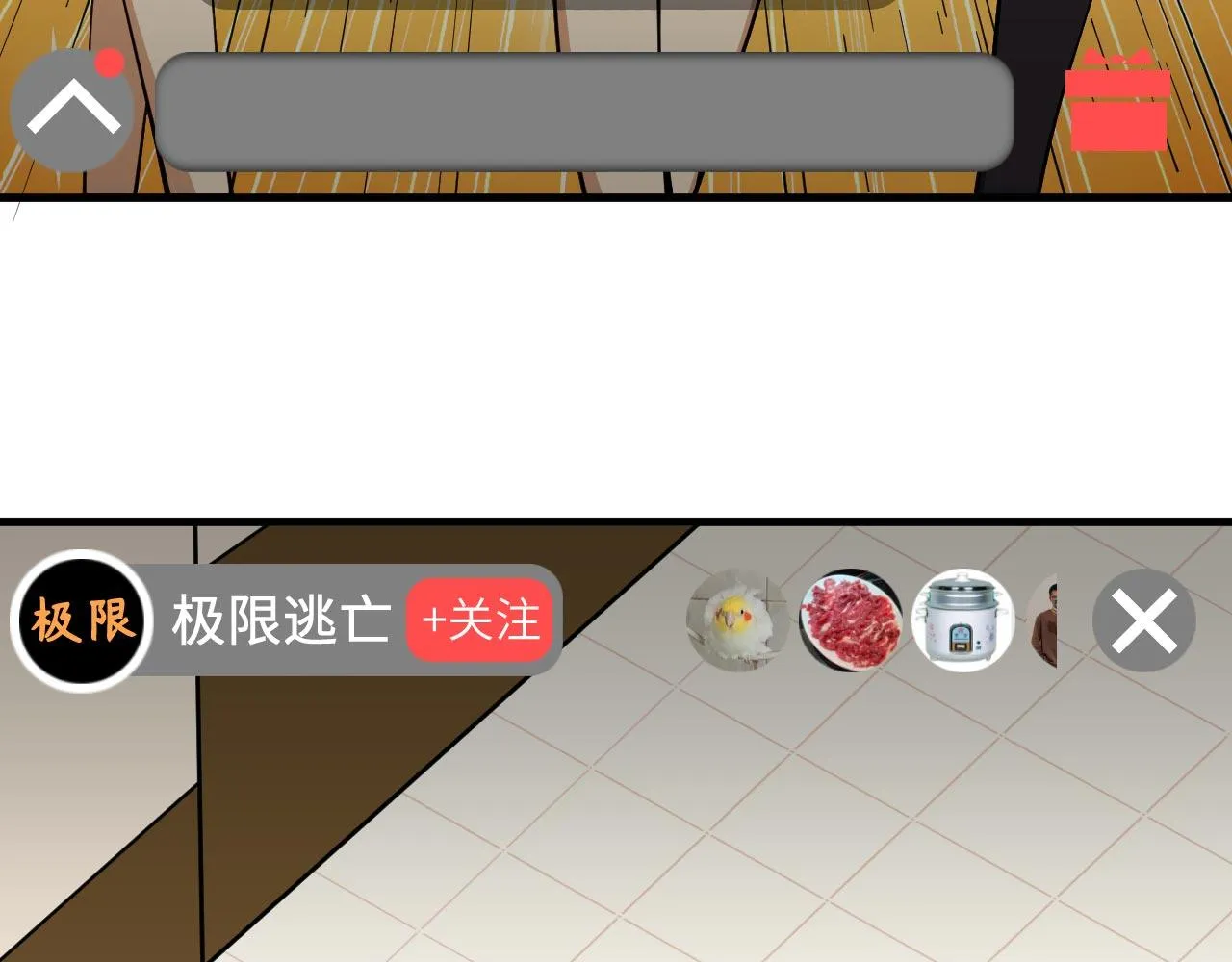 第10话 帅哥你谁？ 第19页