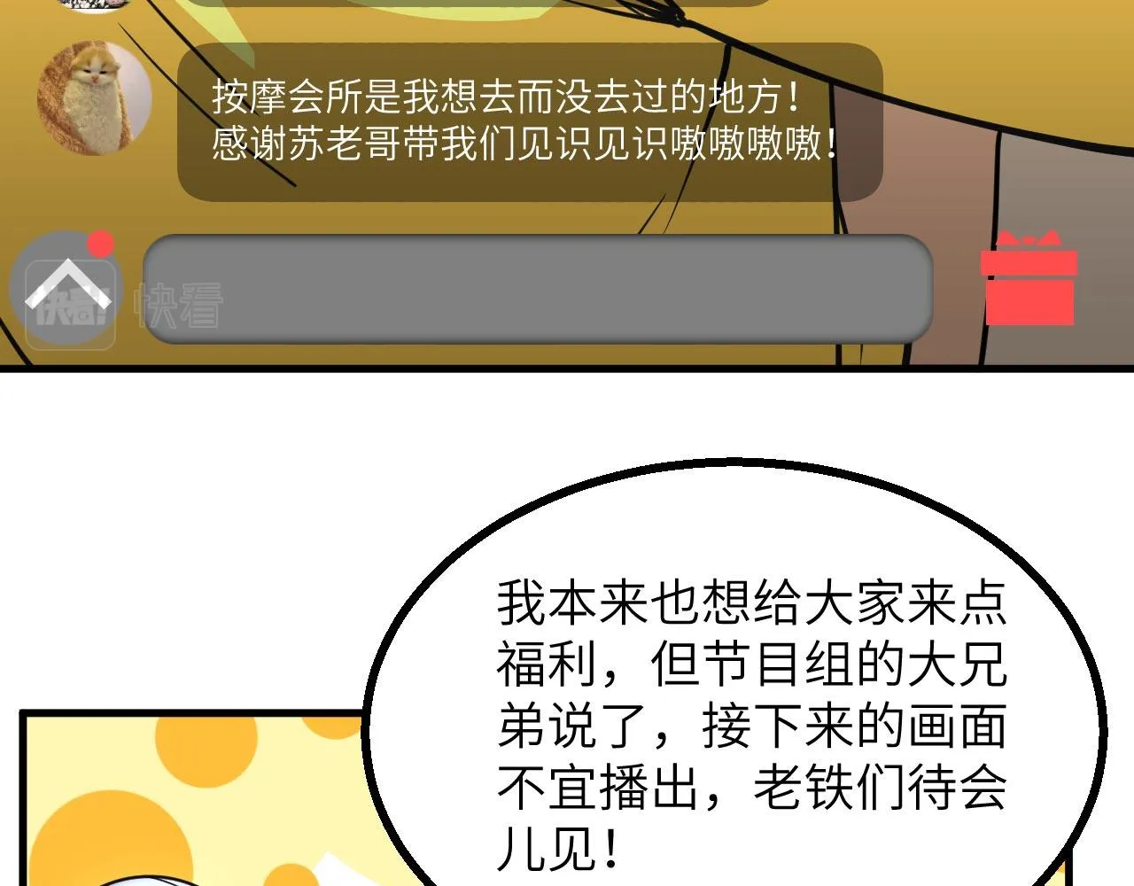 第10话 帅哥你谁？ 第25页