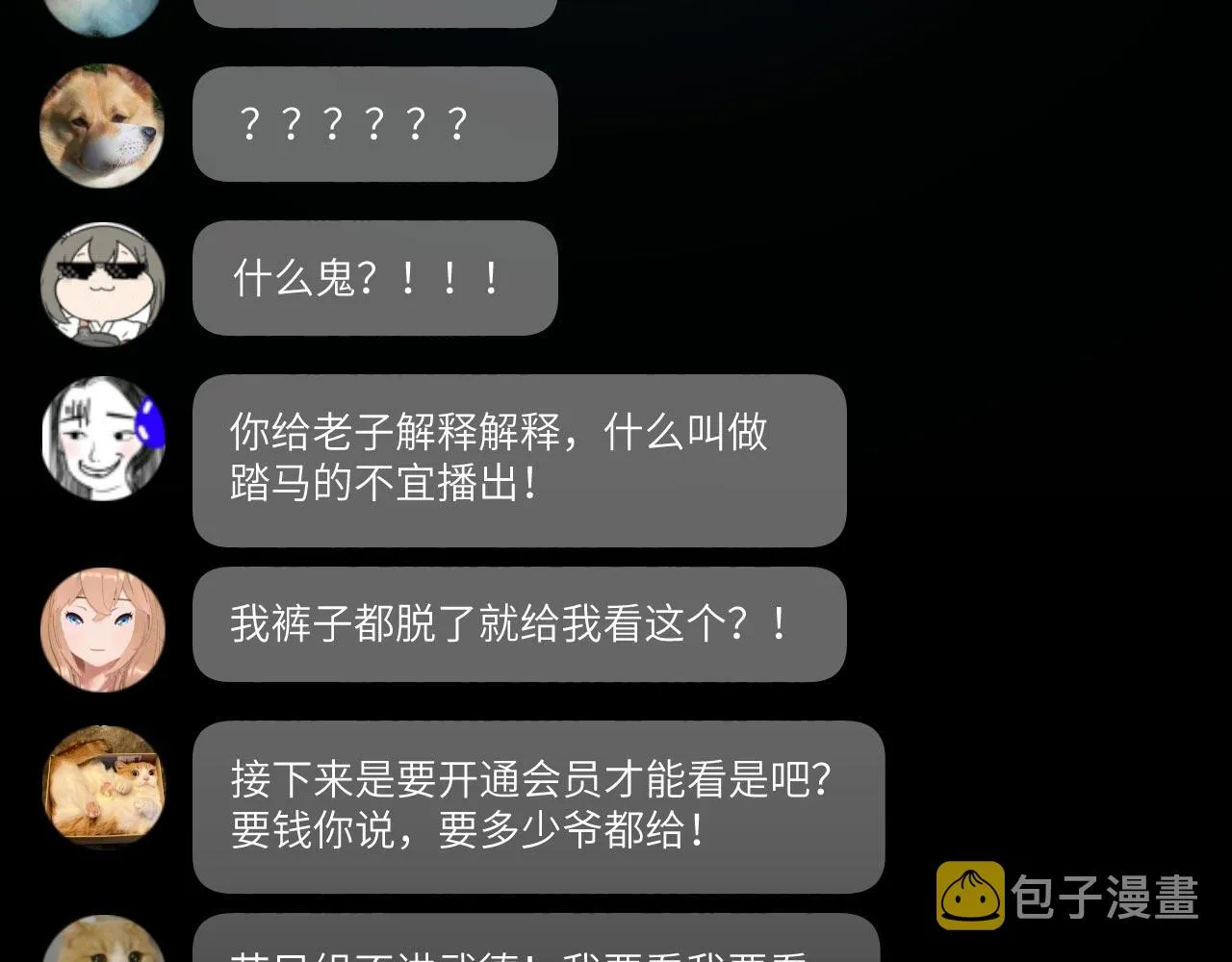 第10话 帅哥你谁？ 第30页