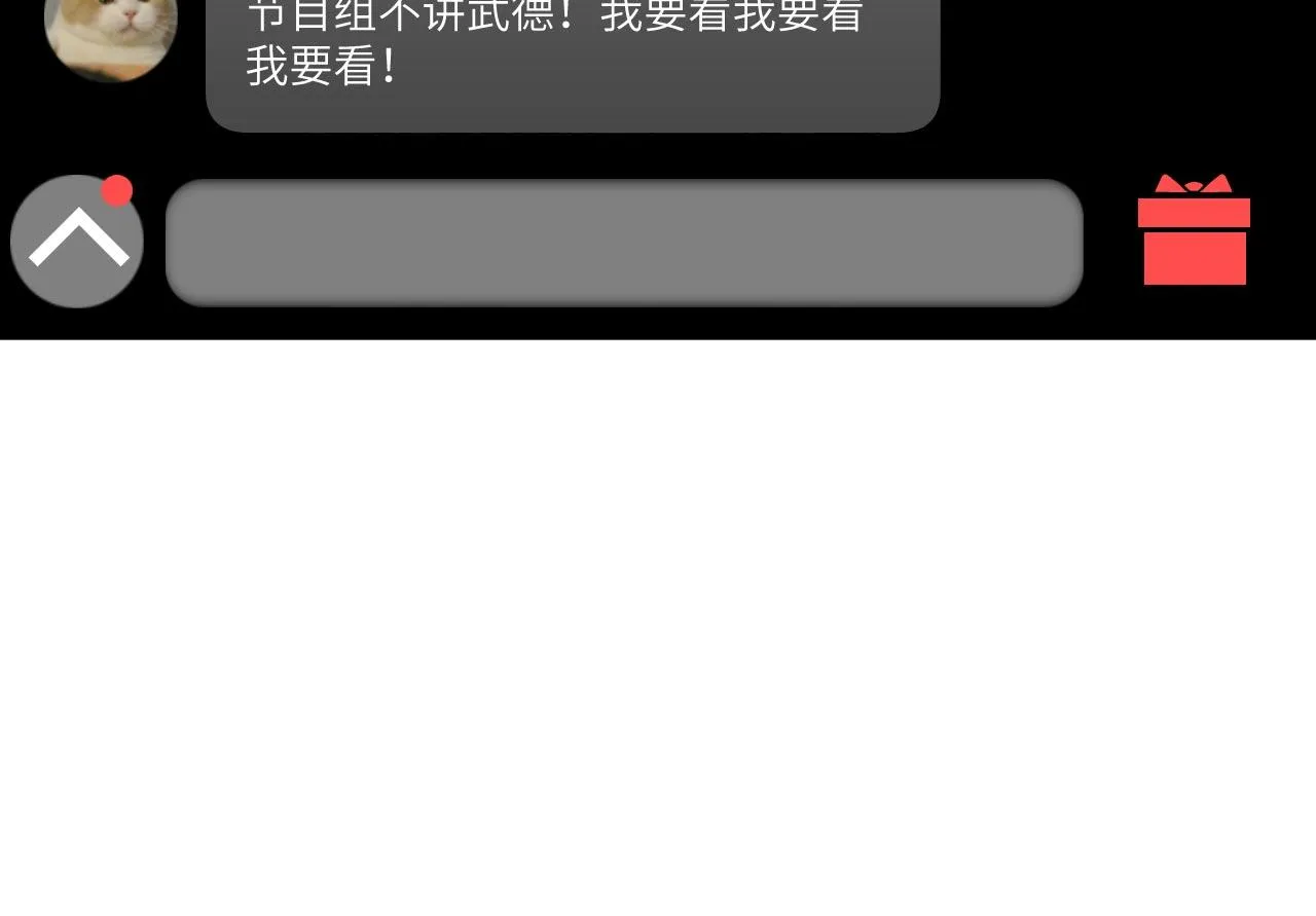 第10话 帅哥你谁？ 第31页