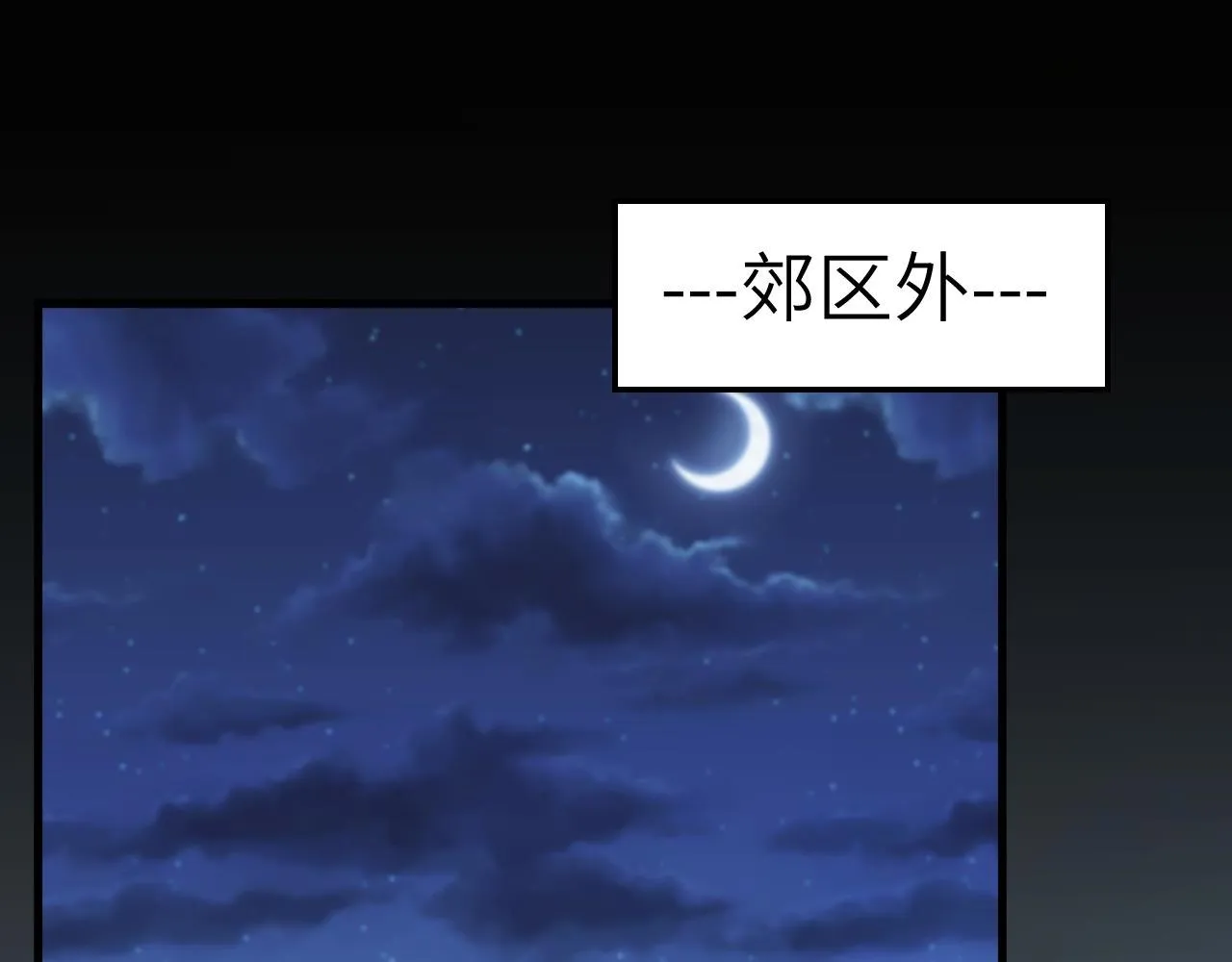 第10话 帅哥你谁？ 第41页