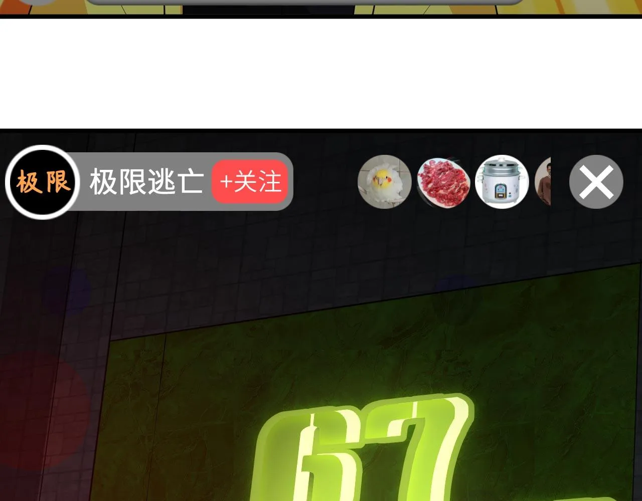第10话 帅哥你谁？ 第58页
