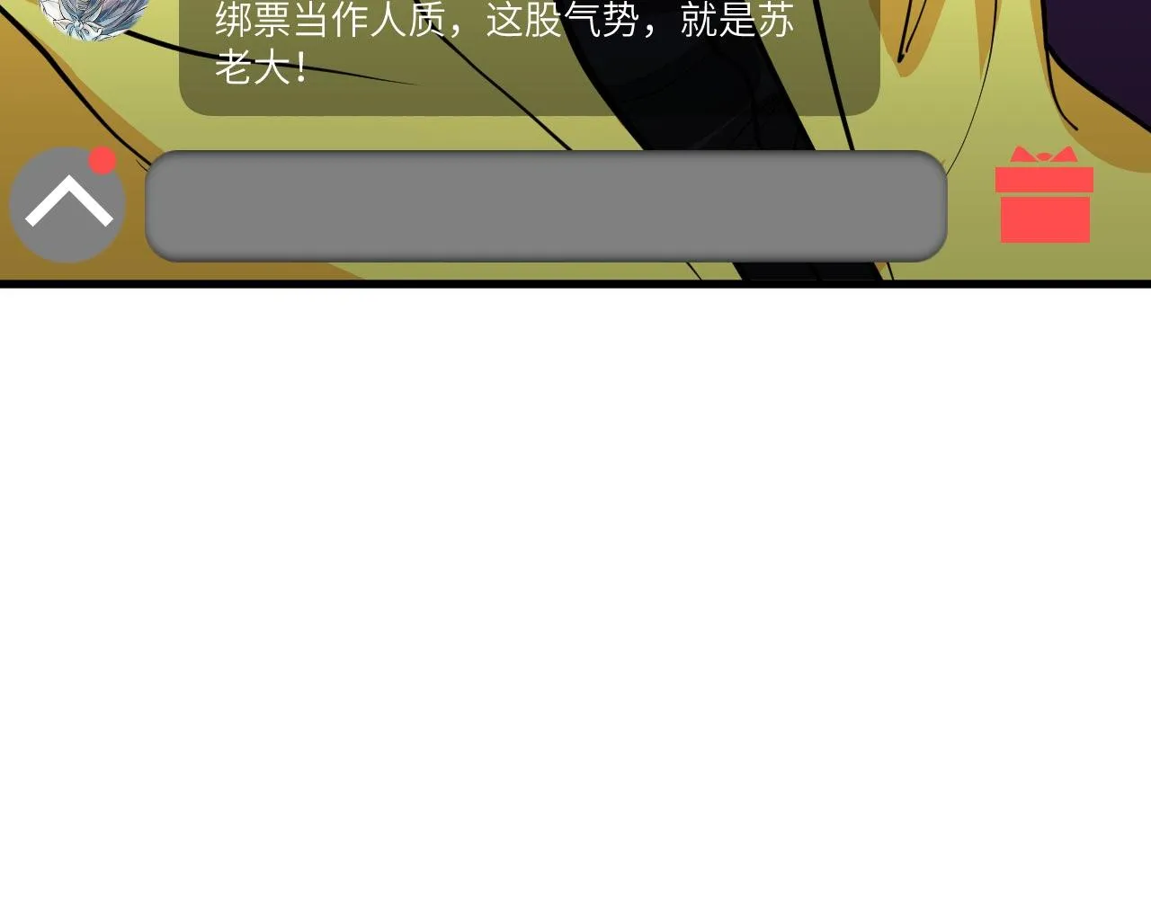第10话 帅哥你谁？ 第86页
