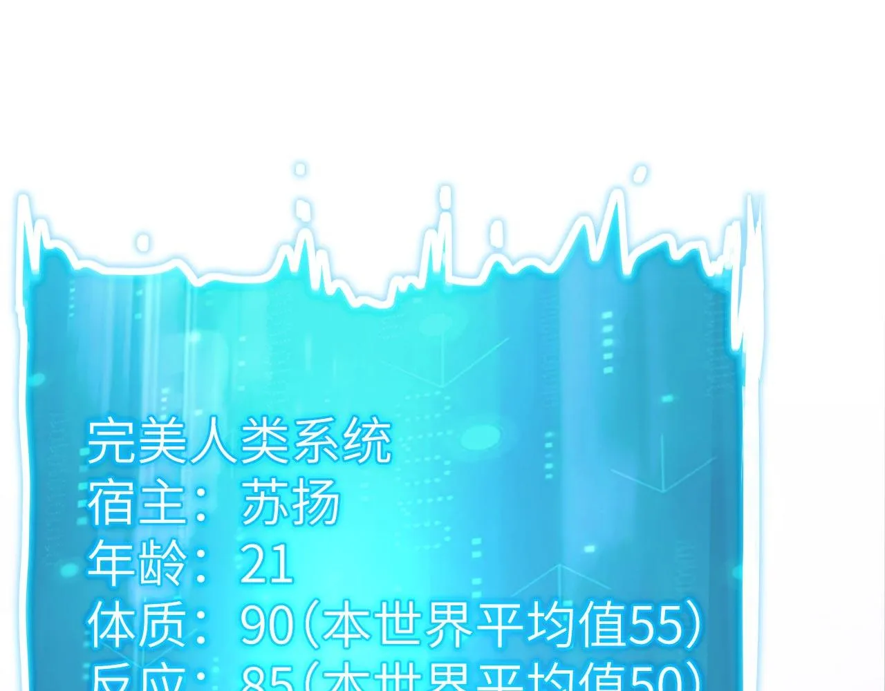 第10话 帅哥你谁？ 第91页