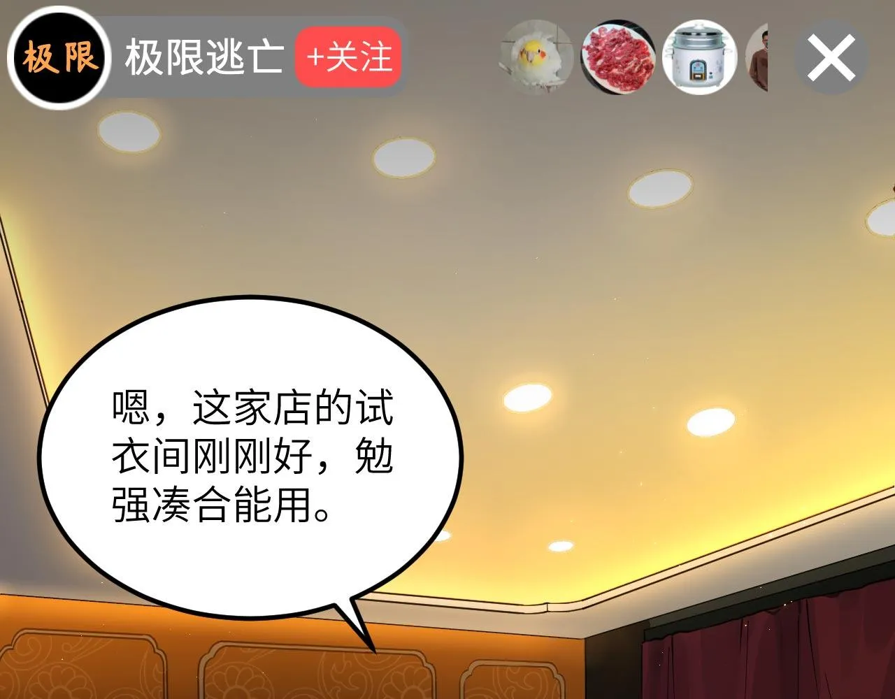 第10话 帅哥你谁？ 第107页