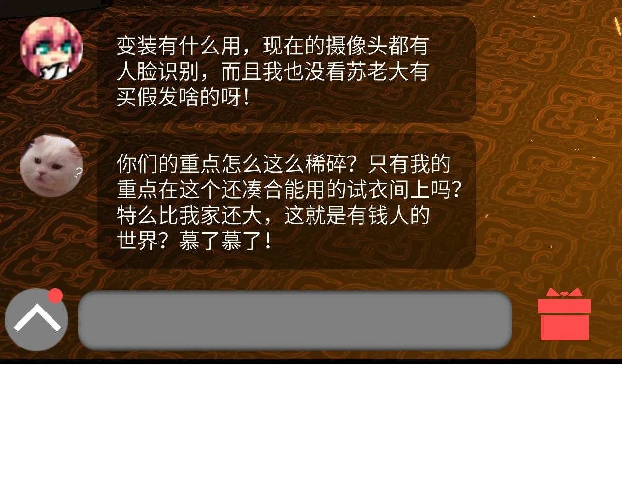 第10话 帅哥你谁？ 第109页