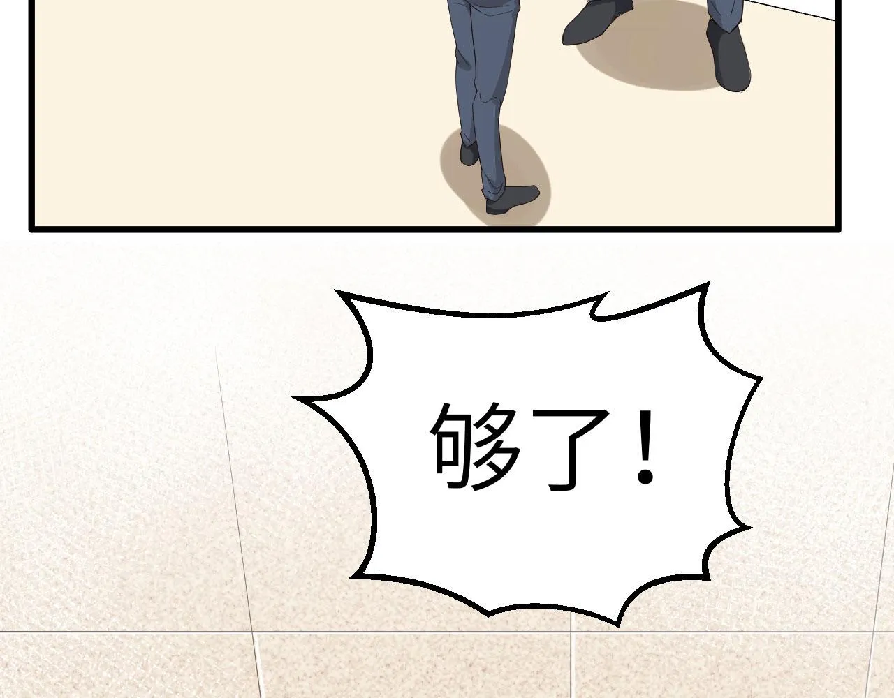 第9话 追击联盟 第26页