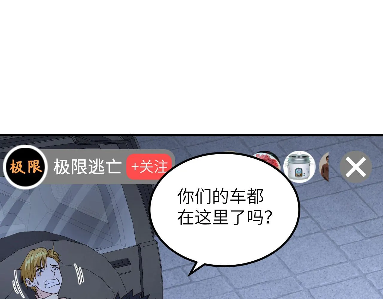 第9话 追击联盟 第33页