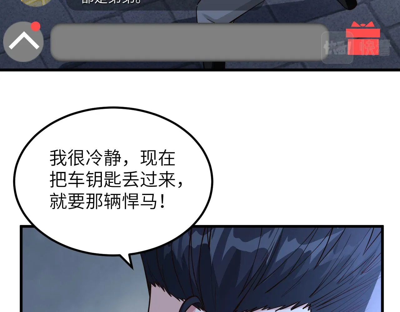 第9话 追击联盟 第36页