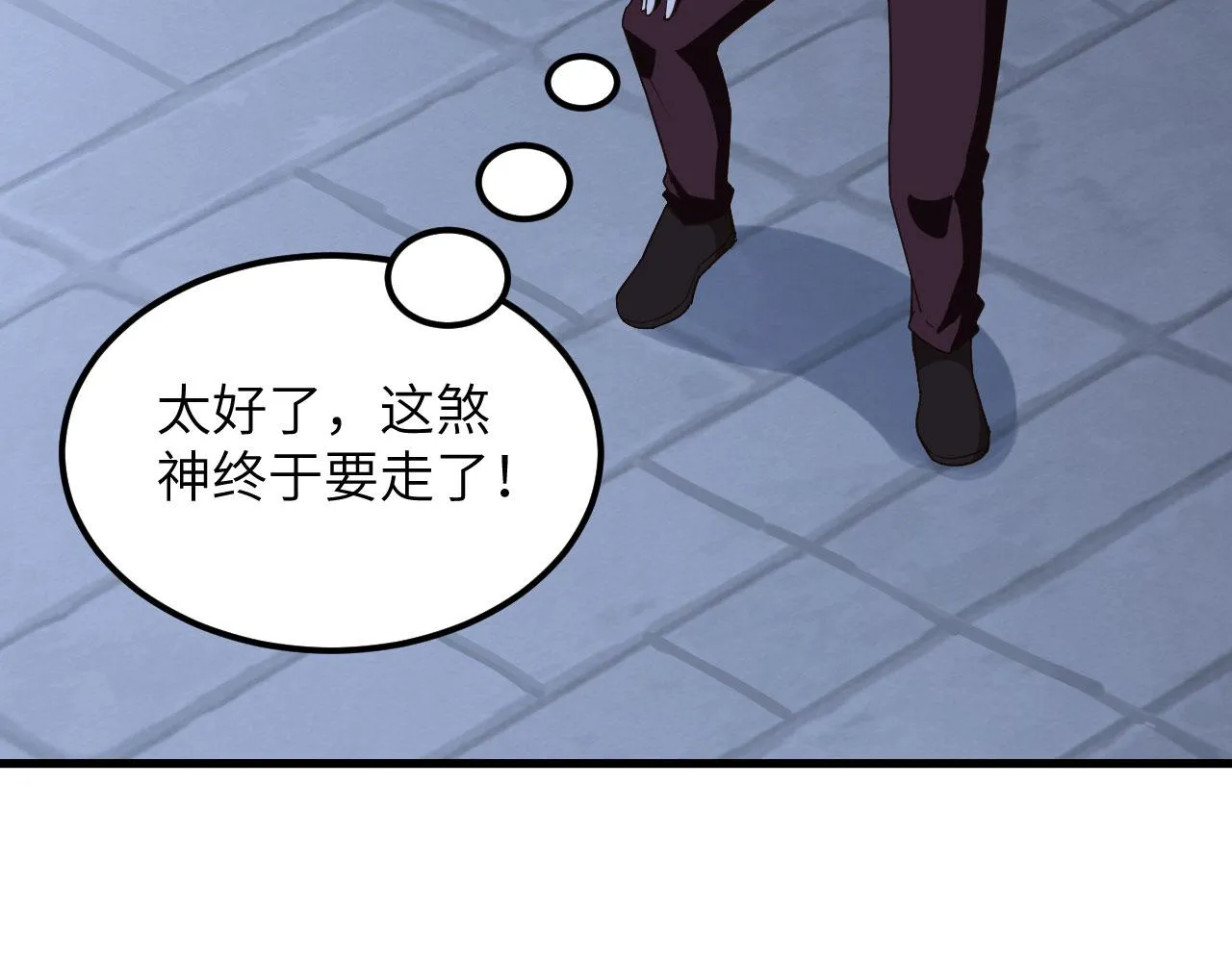 第9话 追击联盟 第47页