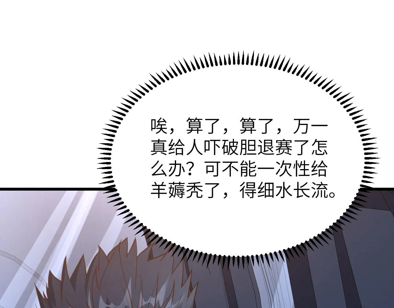 第9话 追击联盟 第59页