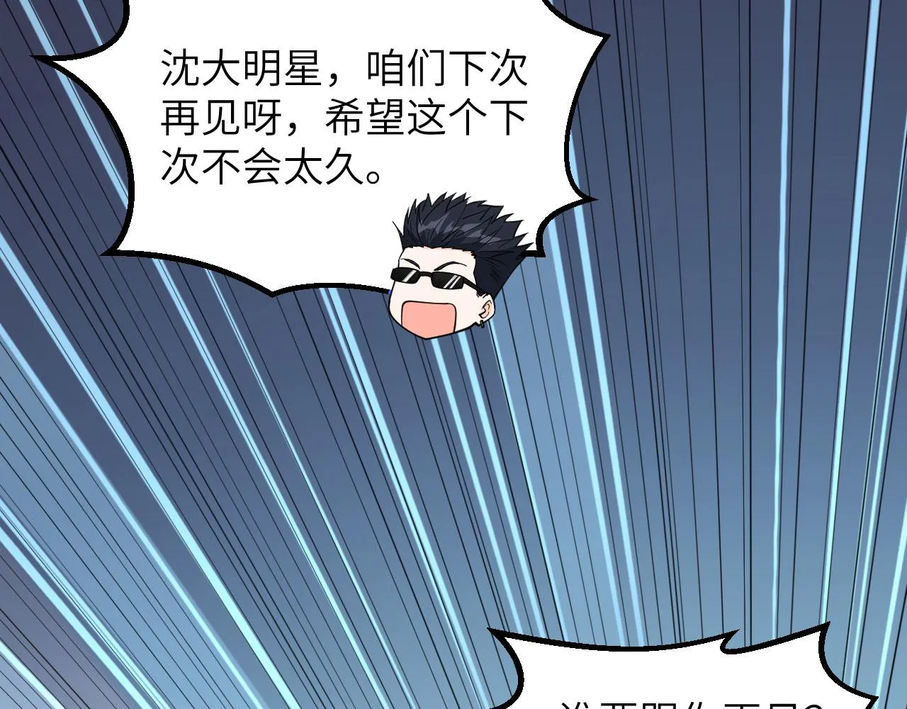 第9话 追击联盟 第62页