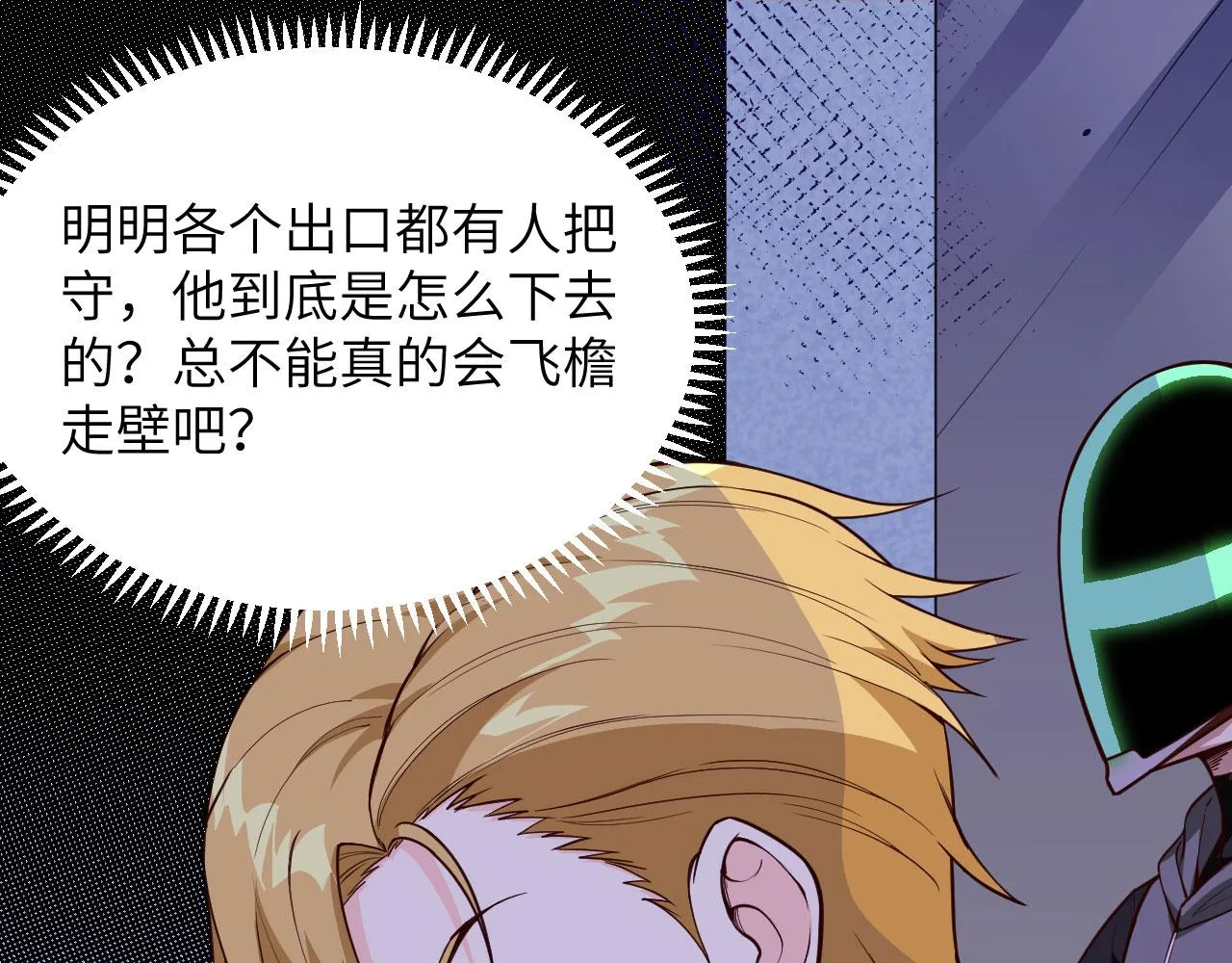 第8话 围捕 第5页