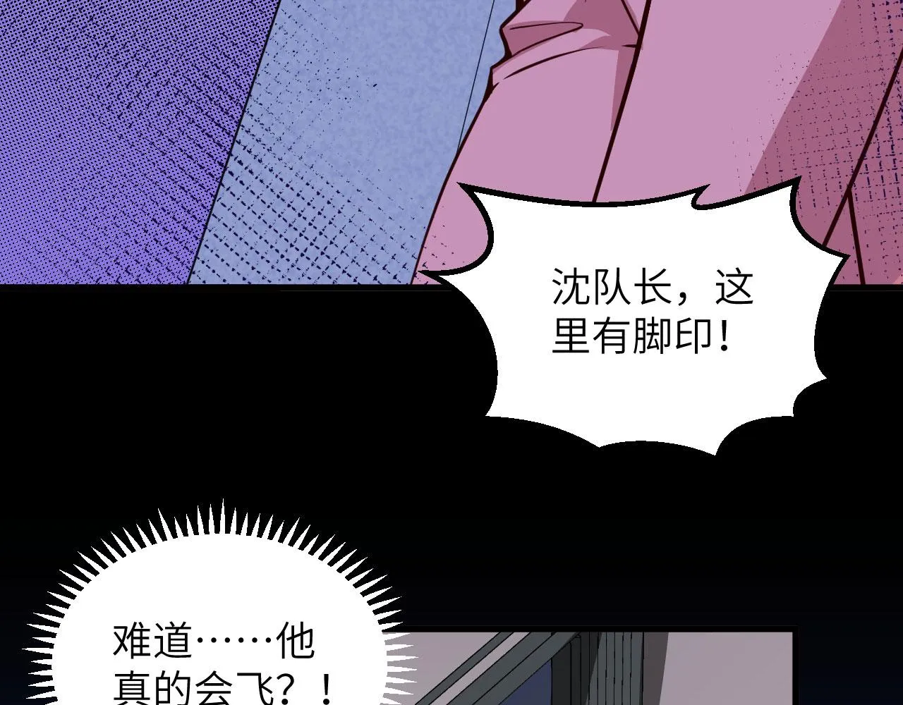 第8话 围捕 第7页