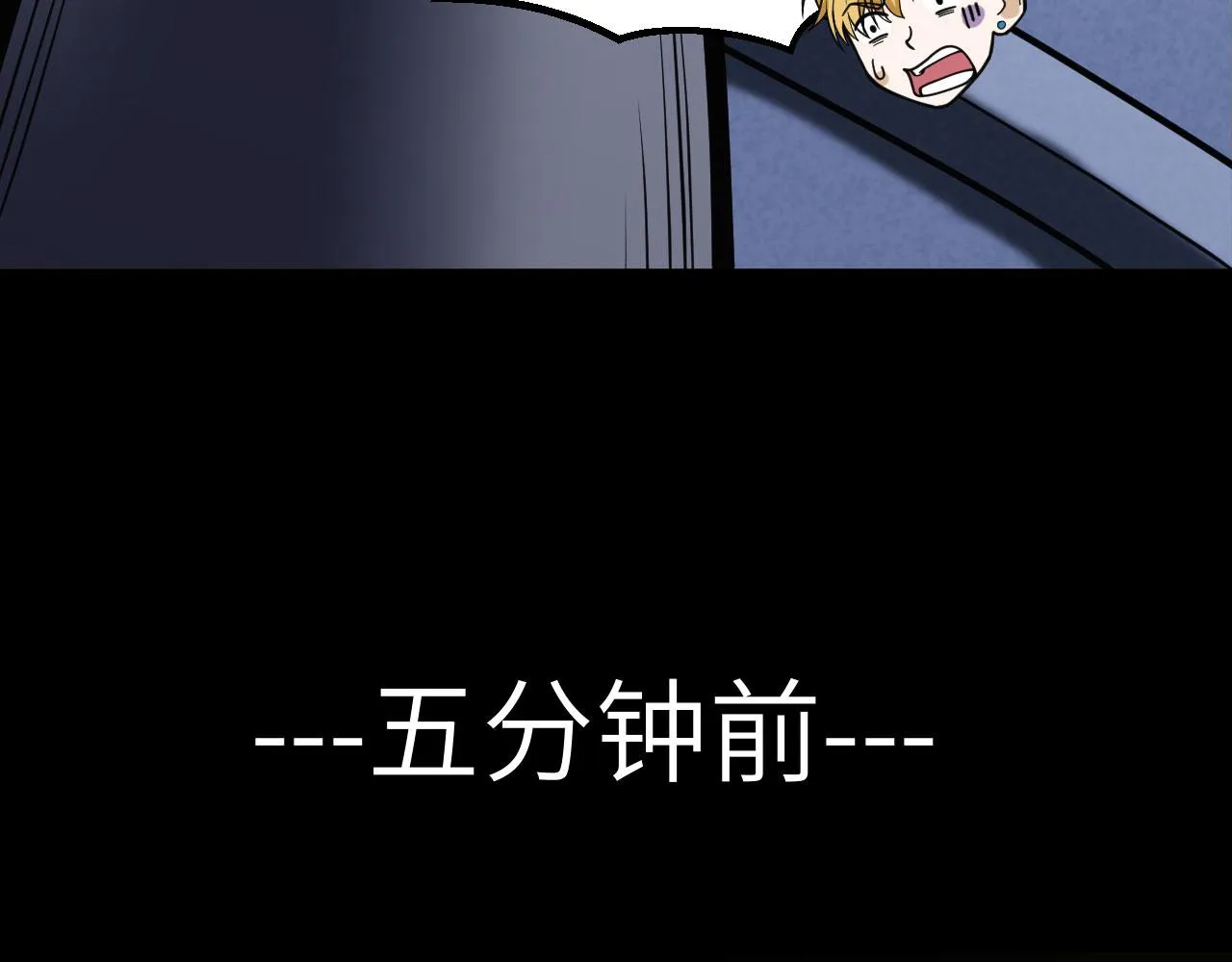 第8话 围捕 第12页