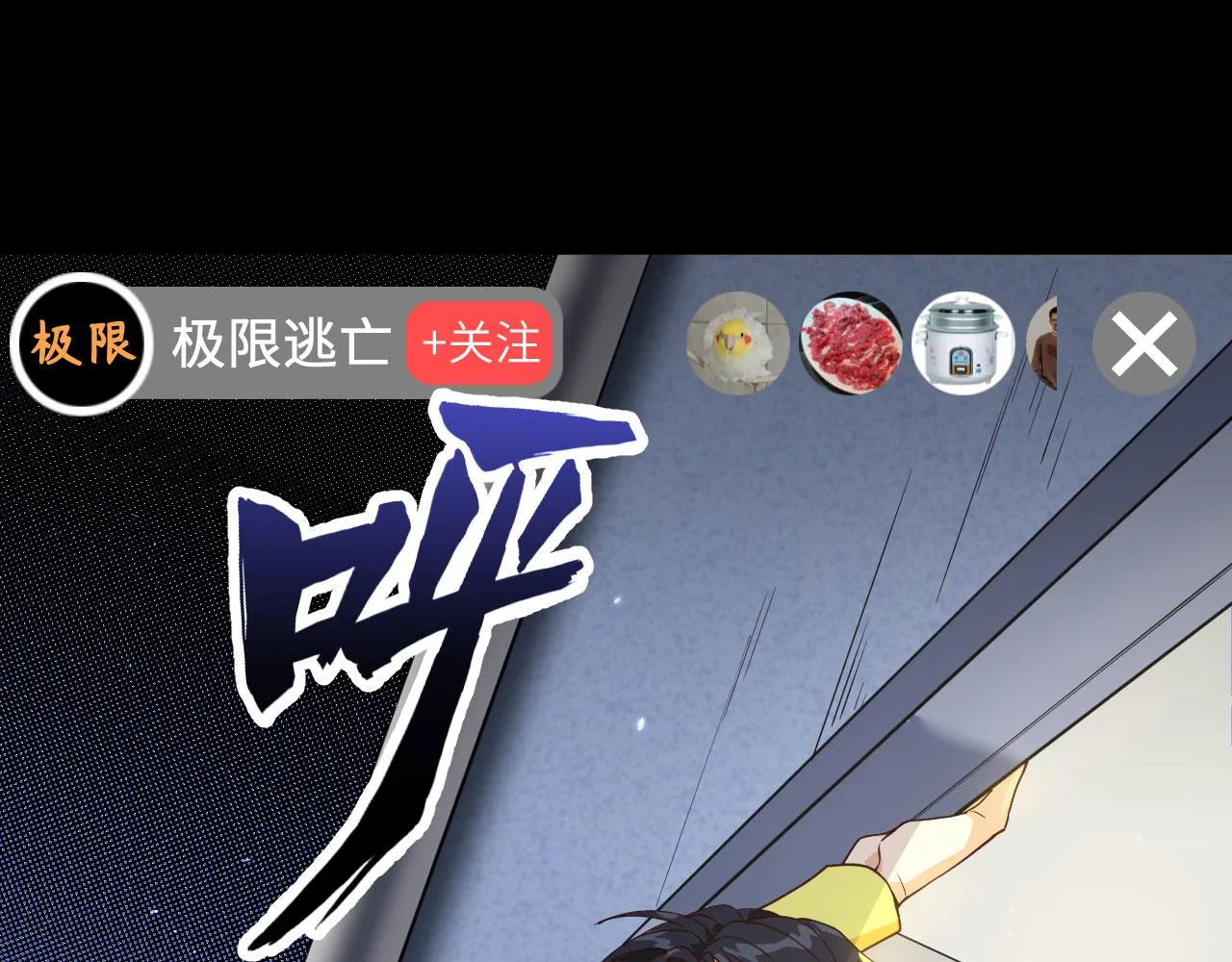 第8话 围捕 第16页