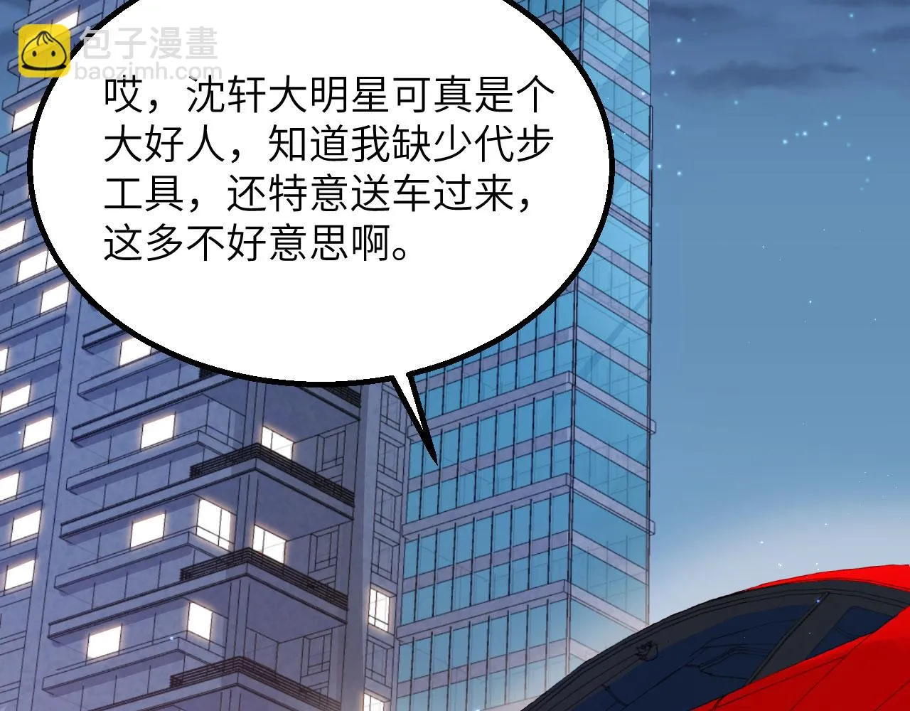 第8话 围捕 第37页