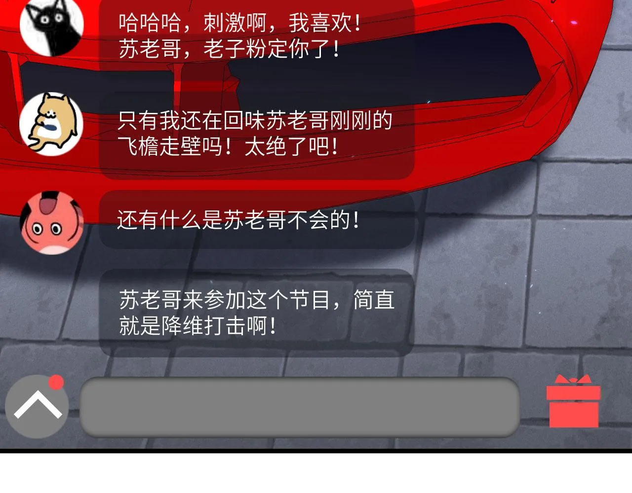 第8话 围捕 第41页