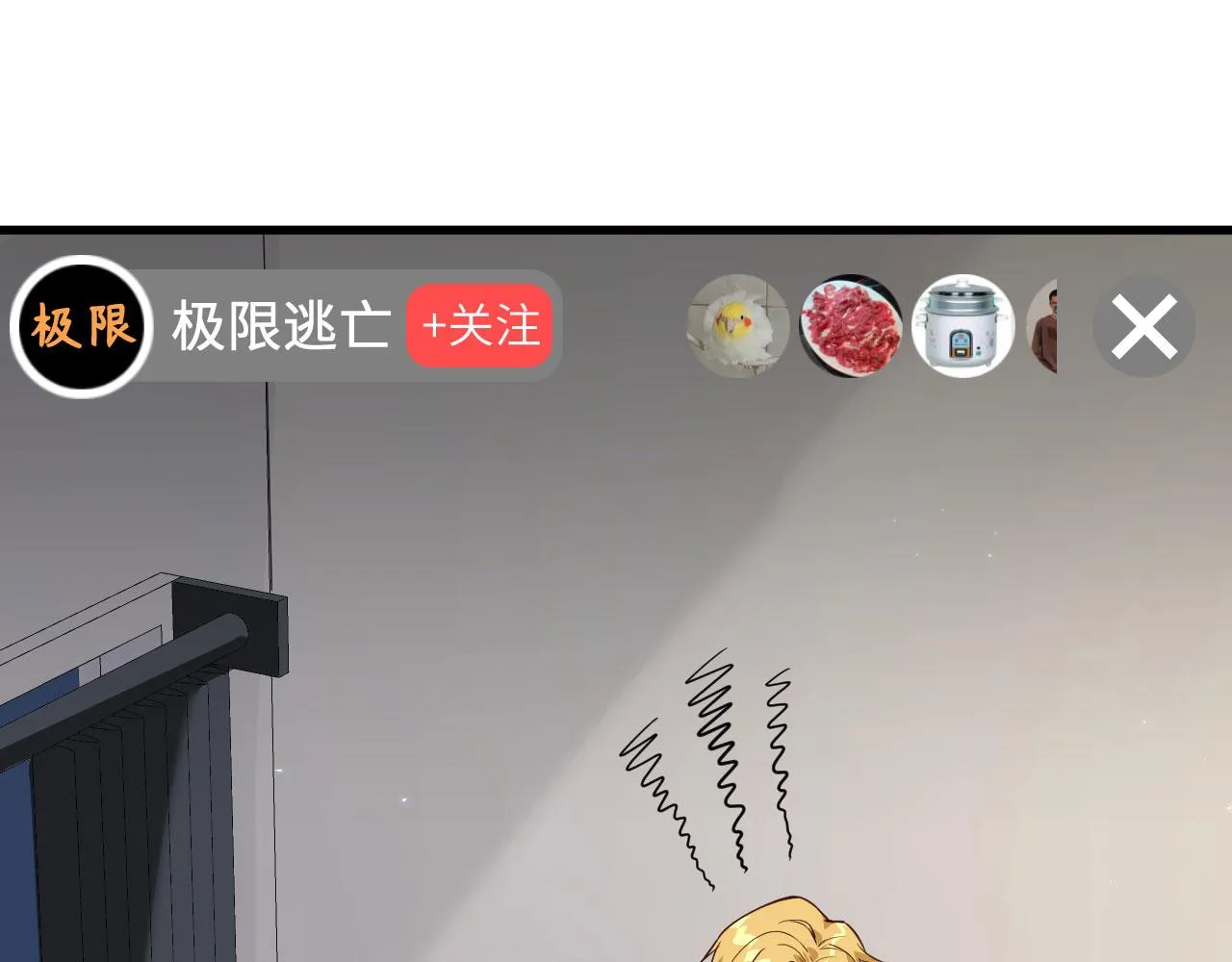 第8话 围捕 第42页
