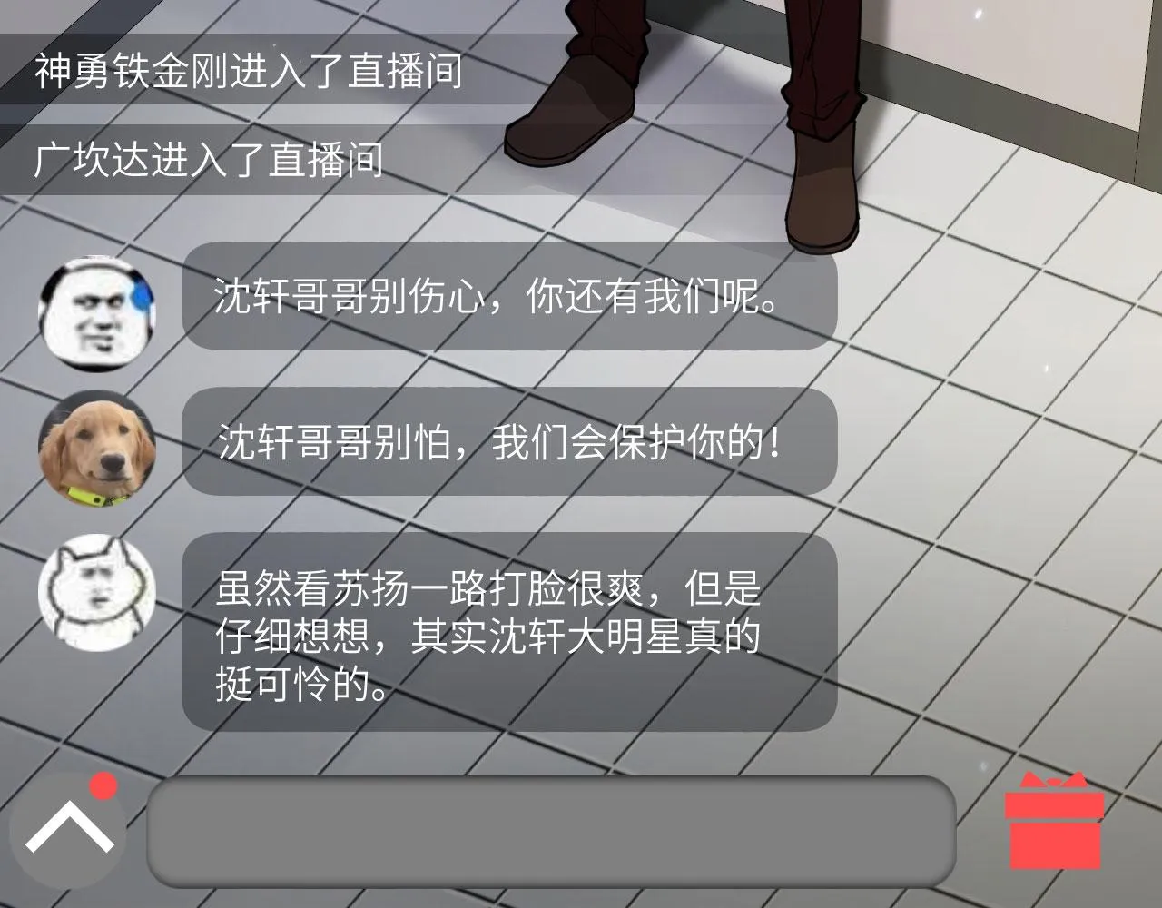 第8话 围捕 第44页