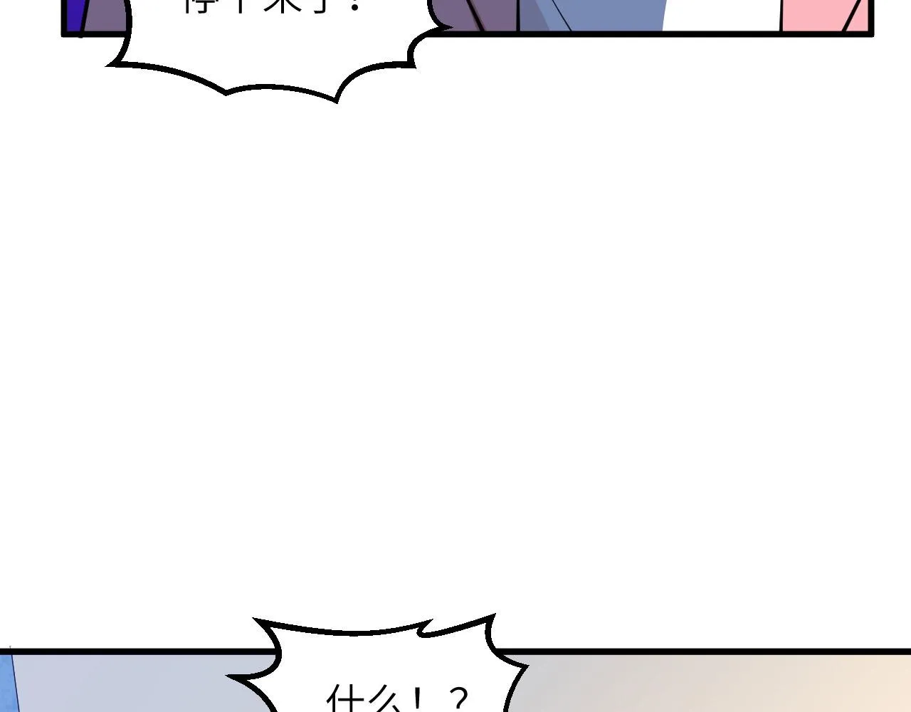 第8话 围捕 第47页