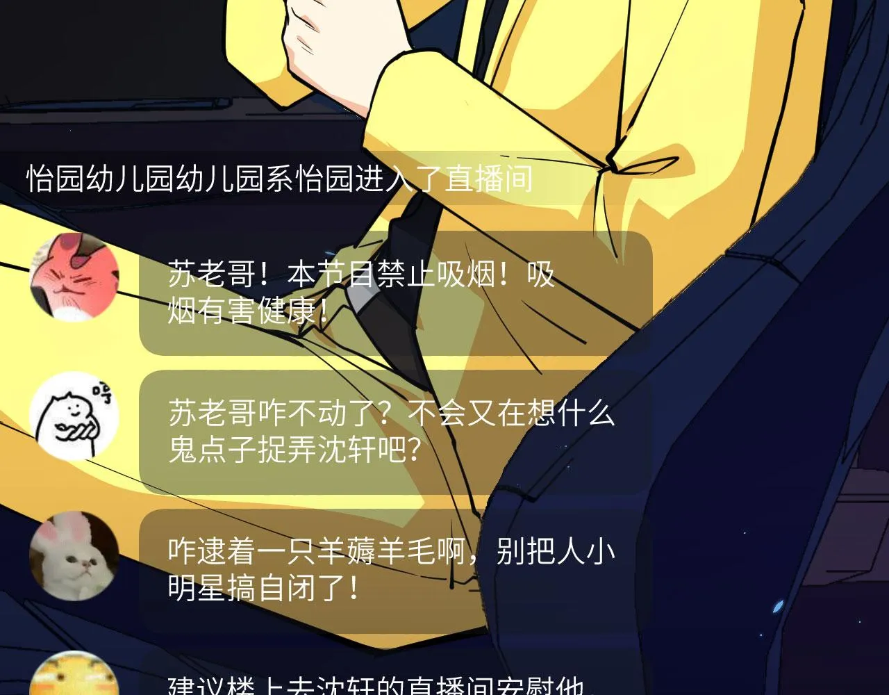 第8话 围捕 第55页