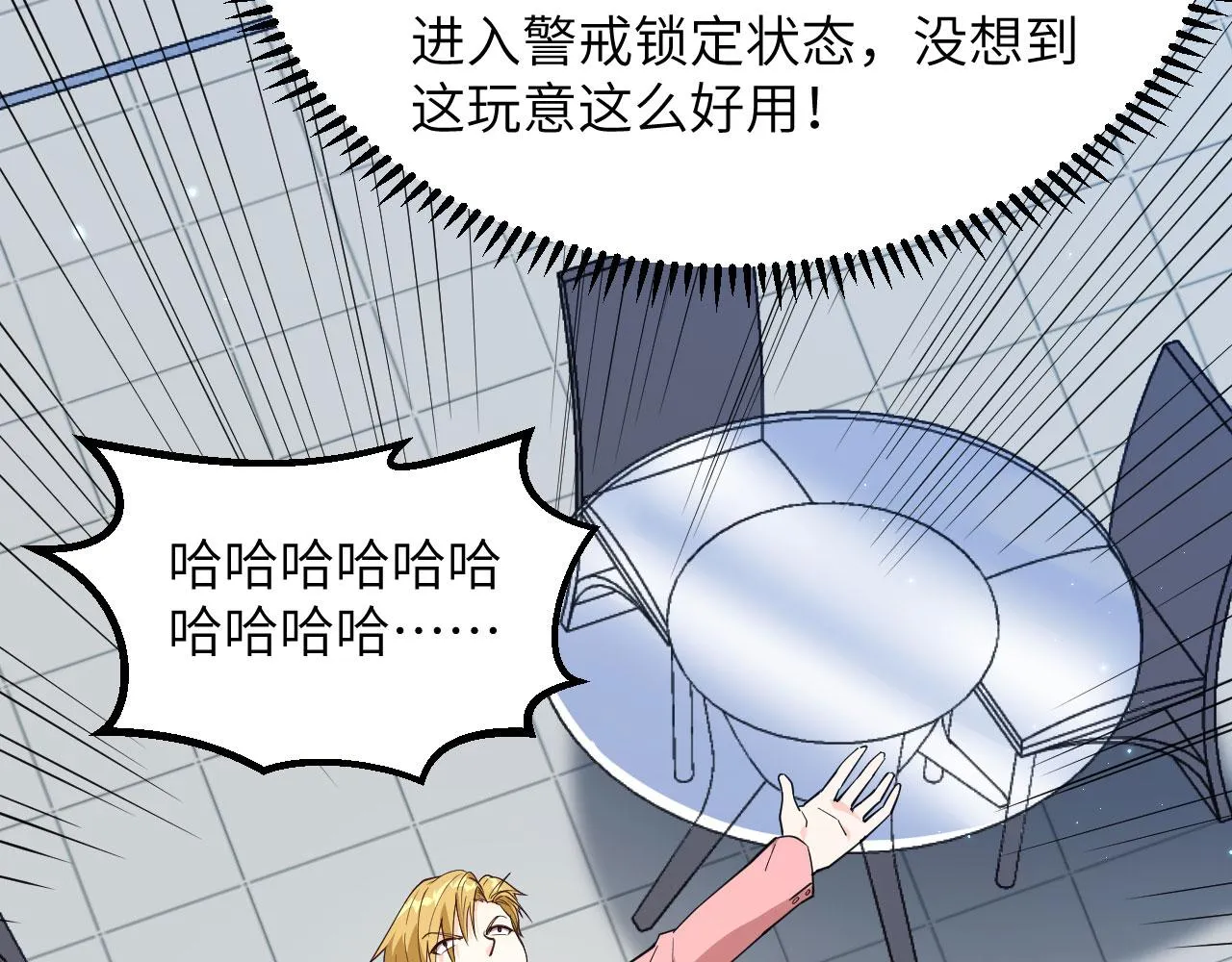 第8话 围捕 第57页