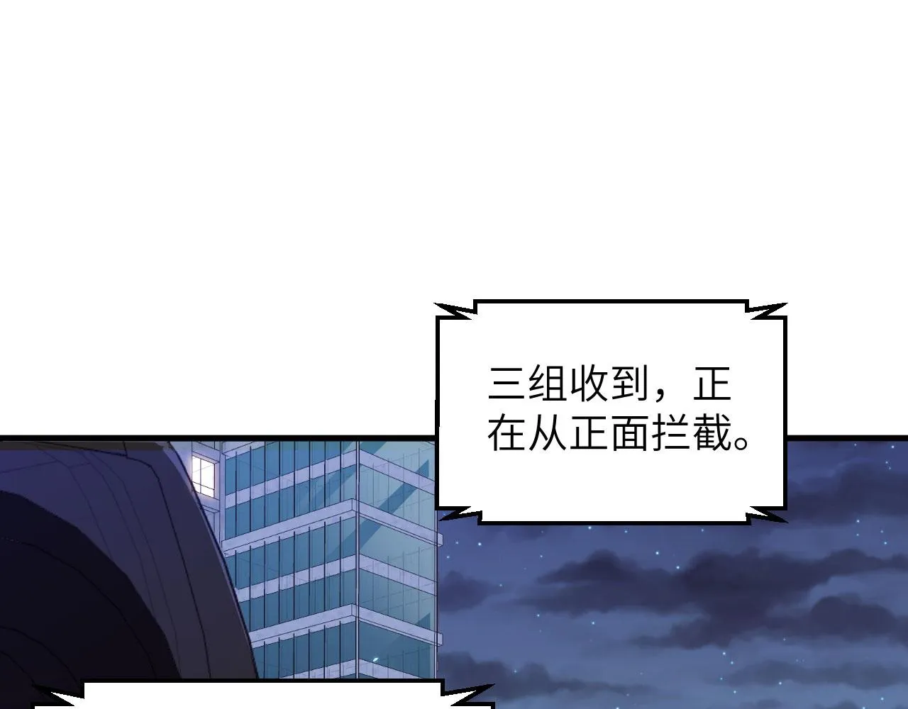 第8话 围捕 第62页