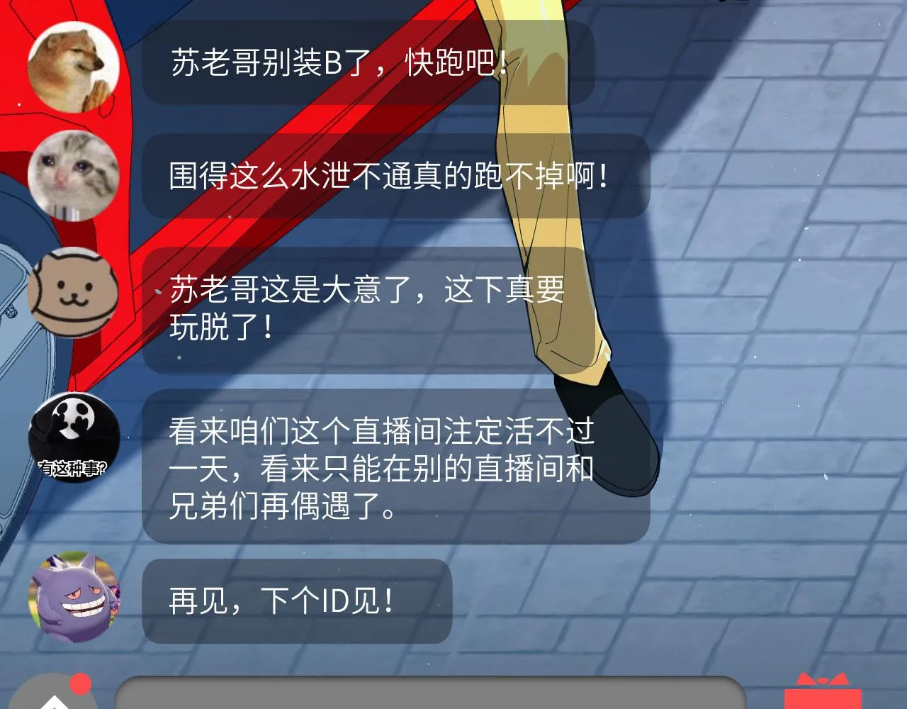 第8话 围捕 第72页