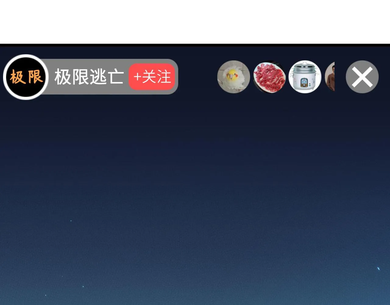 第8话 围捕 第88页