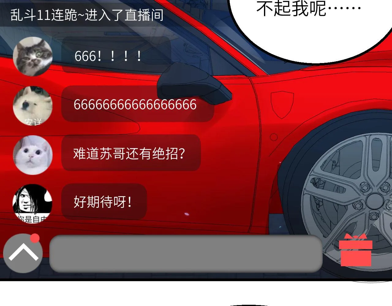 第8话 围捕 第90页