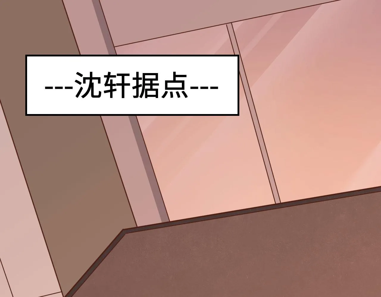 第7话 天罗地网的绝杀 第5页