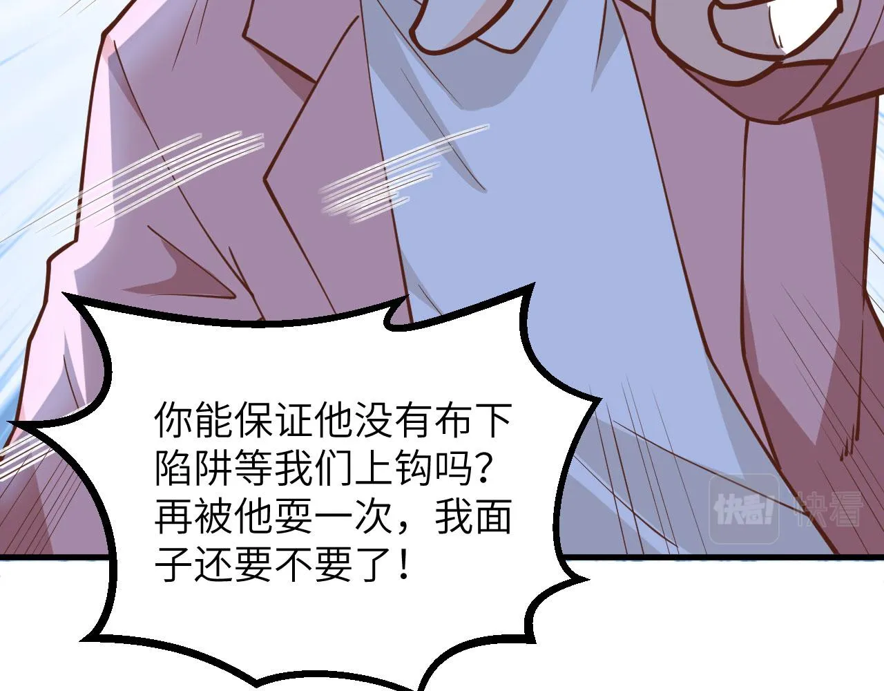 第7话 天罗地网的绝杀 第14页